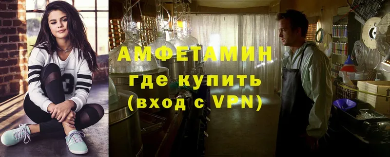 АМФЕТАМИН VHQ Балашиха